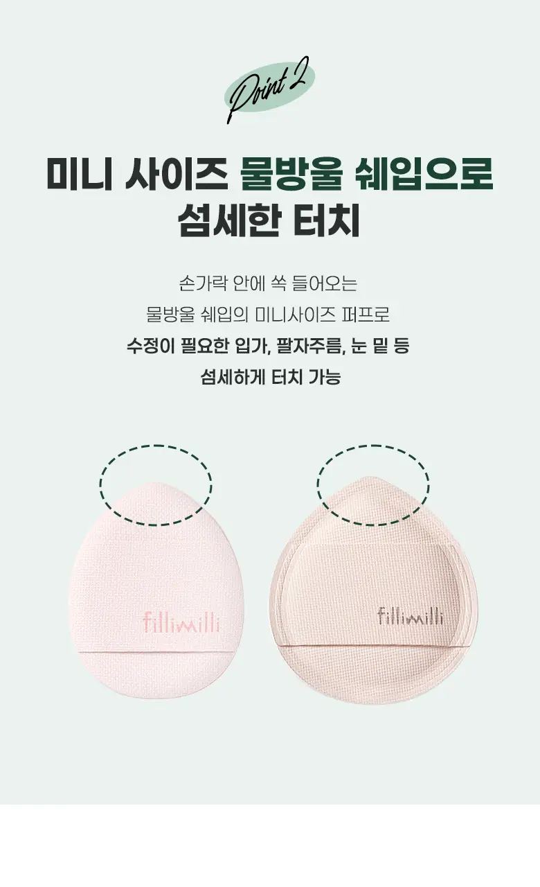 [포켓몬 에디션] 필리밀리 퍼프 골라담기 택1 상세페이지 102